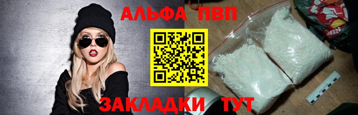 А ПВП Crystall Гагарин