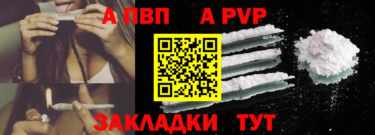 Alpha PVP VHQ  Вход с VPN  APVP кристаллы  Alpha PVP СК  Гагарин 