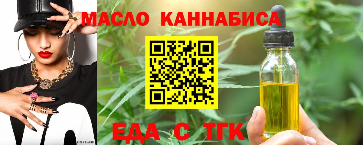 Гагарин  Еда ТГК конопля  Вход с VPN 