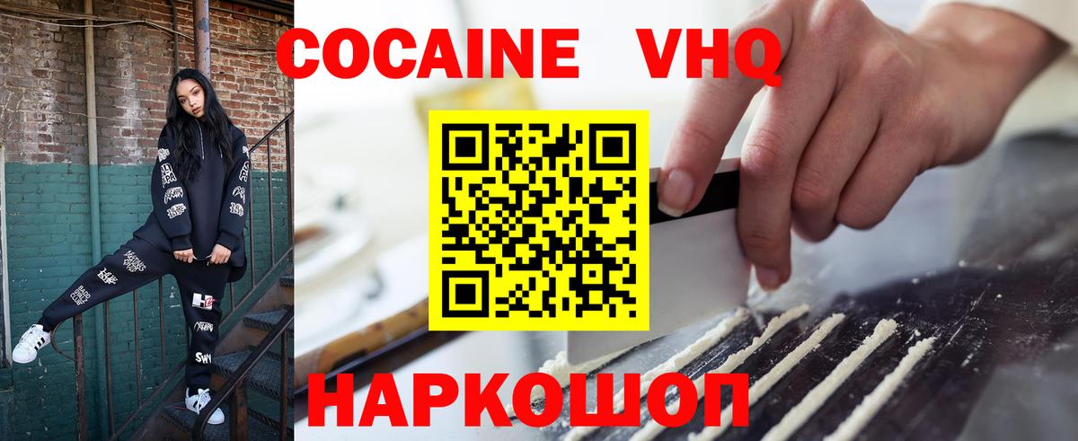 COCAIN Перу Гагарин