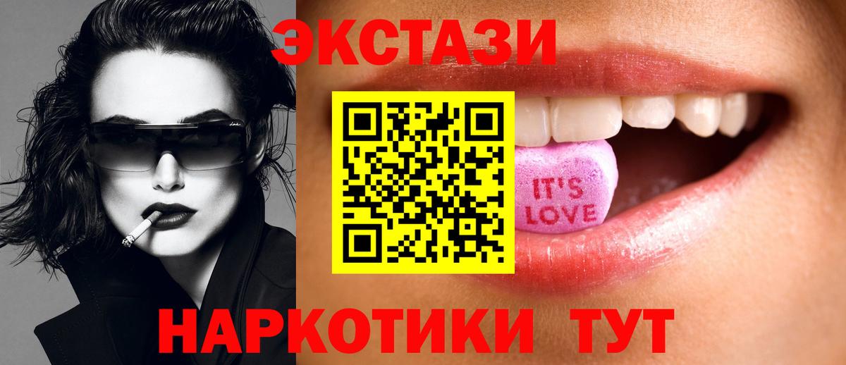 закладка  ЭКСТАЗИ  ЭКСТАЗИ Cube  Гагарин  Ecstasy диски 