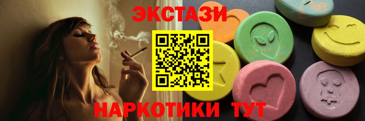 купить   Вход с VPN  Экстази  Экстази Punisher  Гагарин  Экстази 300 mg 