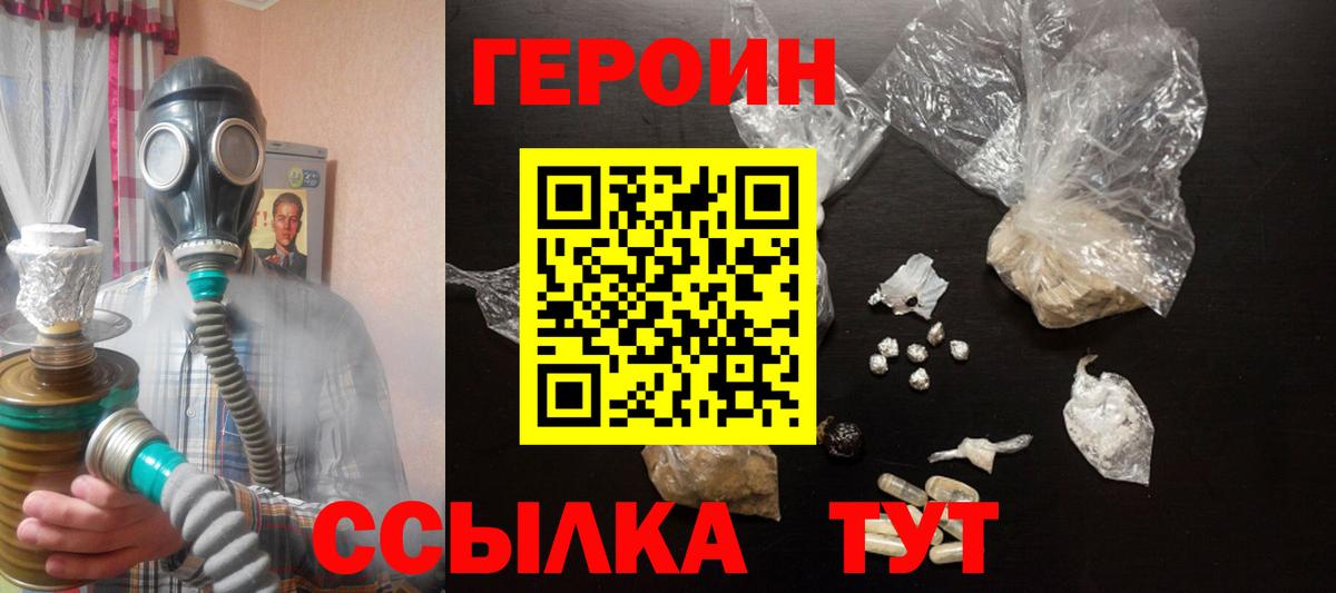 ГЕРОИН Афган Гагарин