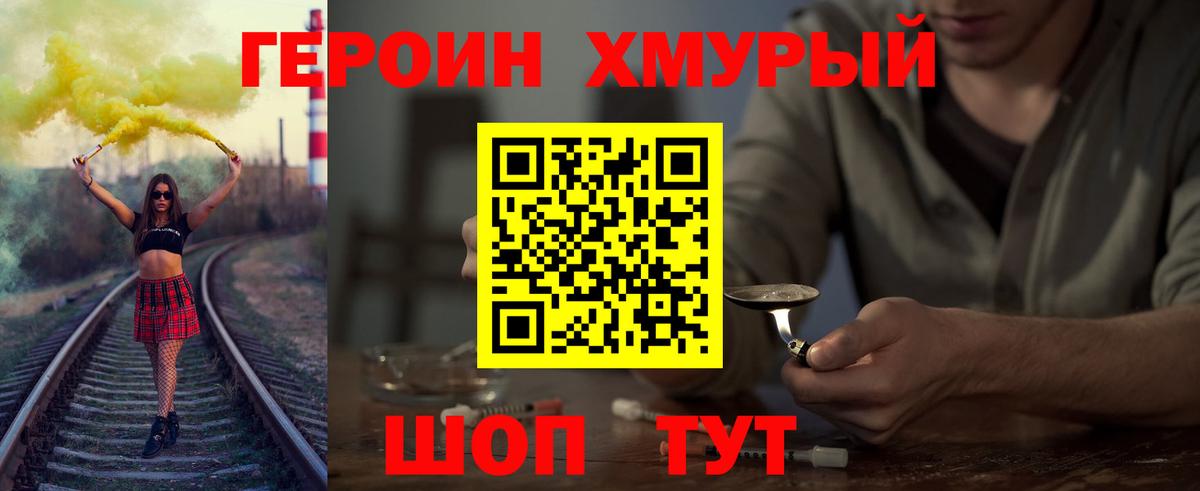 Героин  Гагарин  Героин герыч 