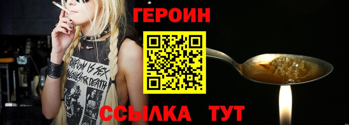 Гагарин  ГЕРОИН Heroin  Вход с VPN 