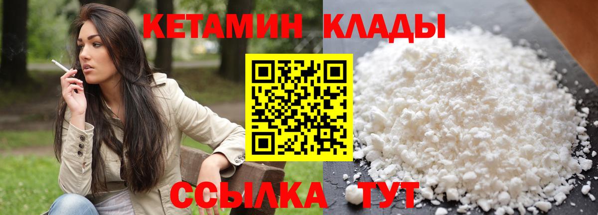 Кетамин ketamine Гагарин