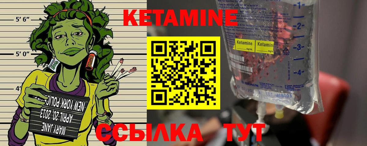 Кетамин ketamine  Вход с VPN  Гагарин 