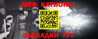 MESCALINE Волгодонск