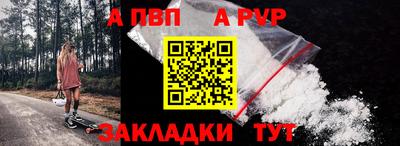 альфа пвп Донской