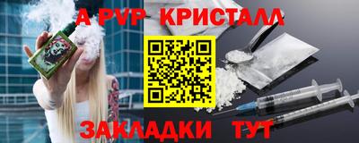 альфа пвп Донской