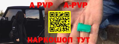 альфа пвп Донской