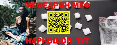 MESCALINE Волгодонск