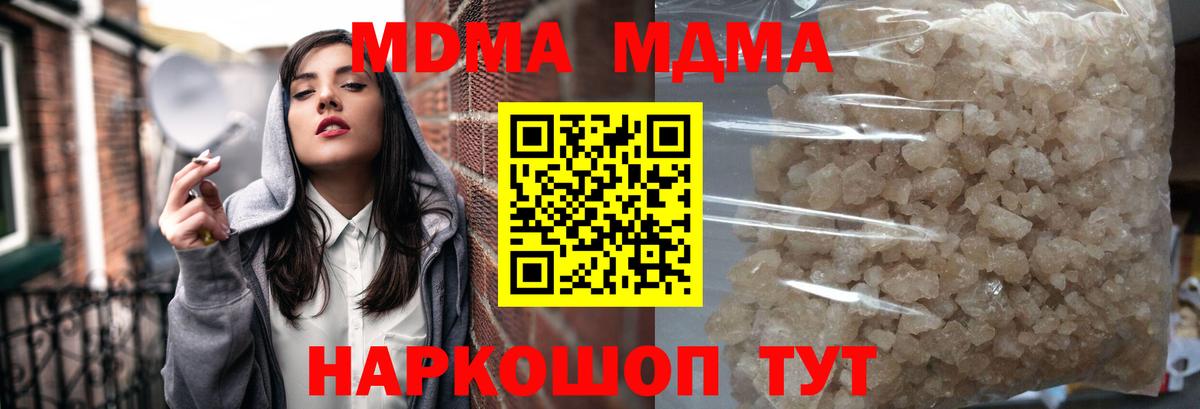 MDMA Molly  MDMA VHQ  Гагарин  Вход с VPN 
