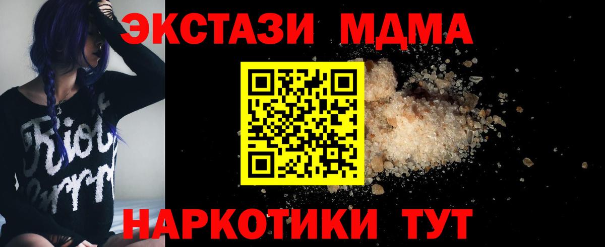 МДМА  MDMA молли  Гагарин  MDMA молли 