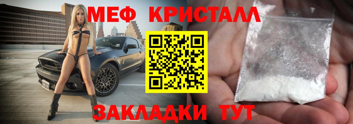 МЯУ-МЯУ  Мефедрон mephedrone  Вход с VPN  Меф 4 MMC  МЯУ-МЯУ  Гагарин 