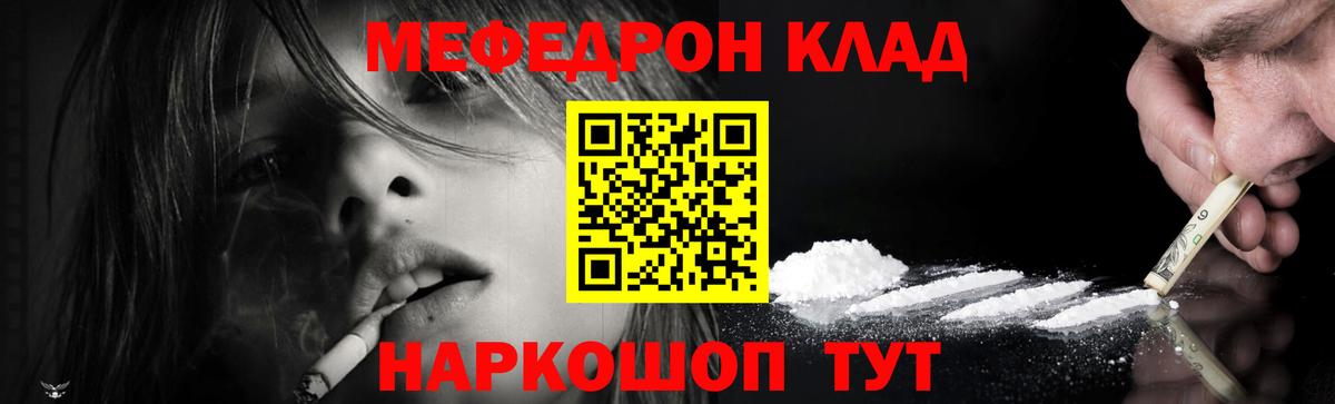 Мефедрон Гагарин