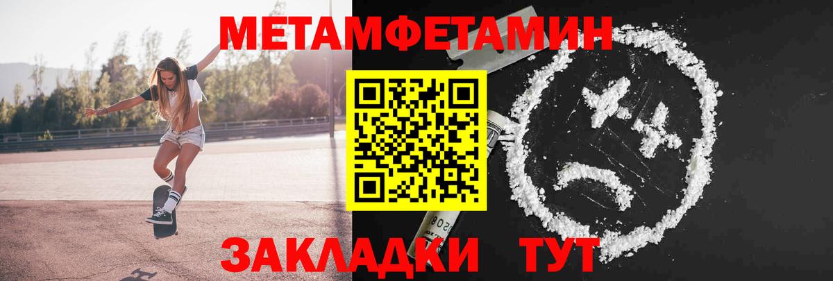 Первитин кристалл Гагарин