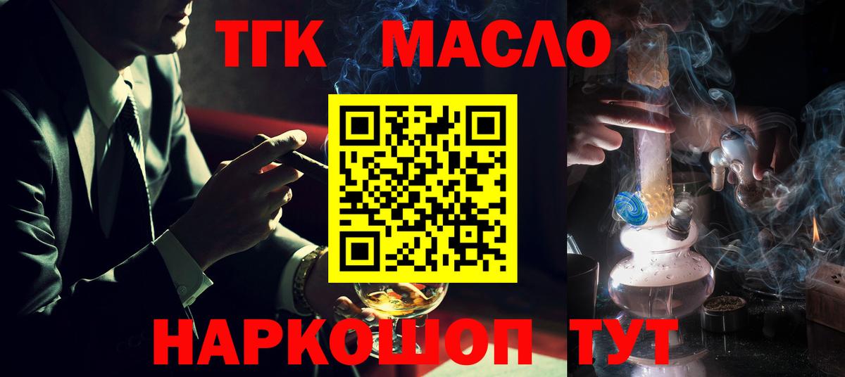Дистиллят ТГК концентрат Гагарин
