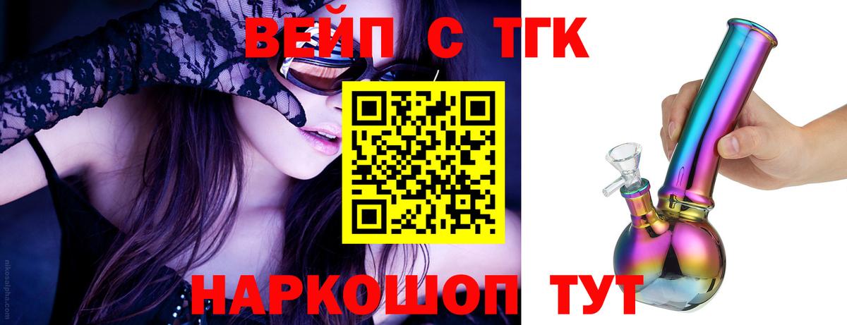 Гагарин  ТГК THC oil  Вход с VPN 