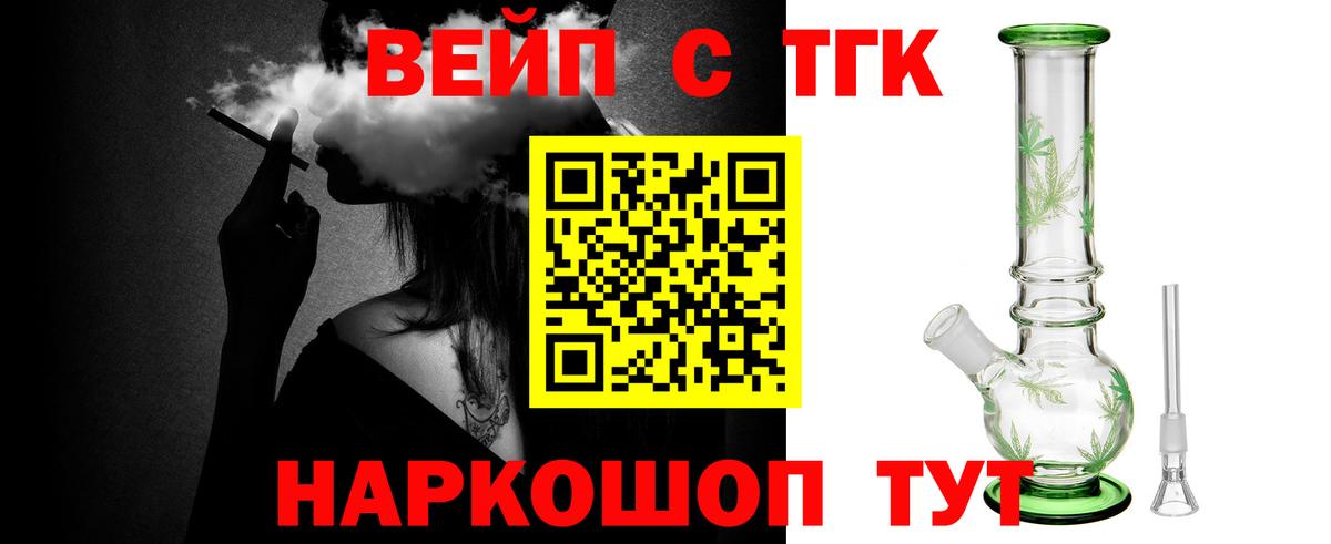 Дистиллят ТГК вейп  Гагарин 