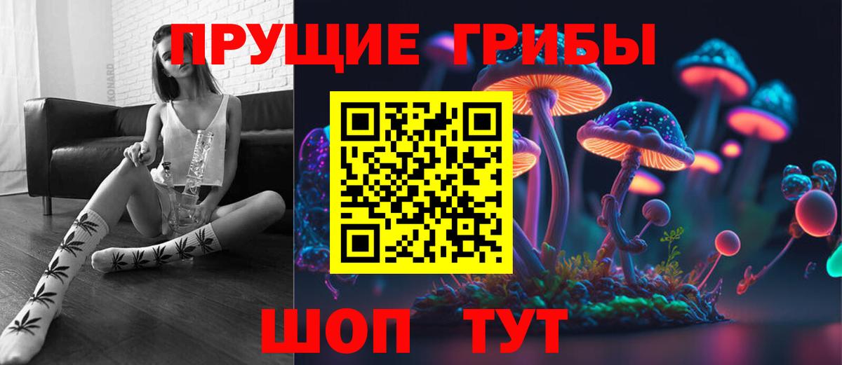 Галлюциногенные грибы мицелий  Вход с VPN  Гагарин  наркотики  Псилоцибиновые грибы Magic Shrooms 