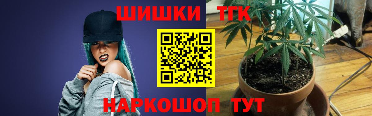 Бошки Шишки конопля  Вход с VPN  Канабис THC 21%  Шишки марихуана Ganja  Гагарин 